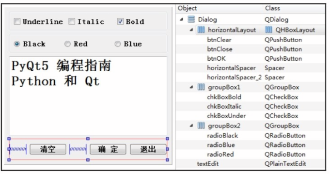 GUI程序框架(C)|信号与槽功能概述插图10