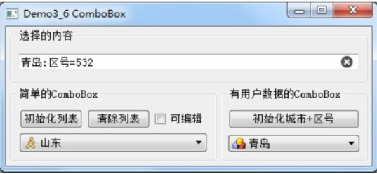 下拉列表框QComboBox|GUI应用程序设计|PyQt5插图